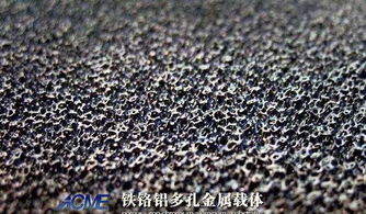 多孔金属材料的特性与应用探析